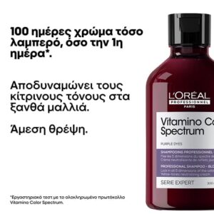 L’oreal Vitamino Spectrum Shampoo Purple 300ml
